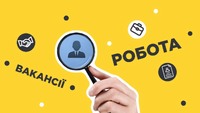 На Тернопільщині є робота для працівників медичної сфери