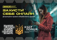 Про шахрайську схему