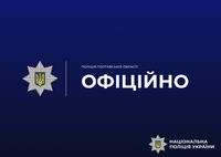 На Полтавщині поліція спільно з СБУ викрила працівників медзакладу, які допомагали ухилятися від мобілізації