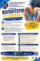 Пробація – можливість до змін. Будуємо майбутнє разом!