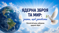 Ядерна зброя та мир: знати, щоб запобігти