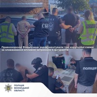 Правоохоронці Вінниччини задокументували три корупційні схеми: за зловживання впливом затримано 4 фігурантів