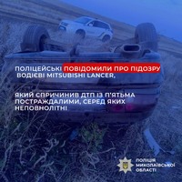 Поліцейські повідомили про підозру водієві Mitsubishi Lancer, який спричинив ДТП із п’ятьма постраждалими, серед яких неповнолітні