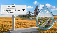 Питання з водою для міст Західного Донбасу зрушило з місця — з'явилися підстави для оптимізму