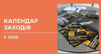 Ігри Нескорених (Invictus Games) — це міжнародні спортивні змагання для військовослужбовців та ветеранів, які отримали травми, пор