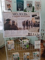 Молодь очима поколінь
