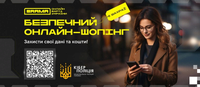 Купівля онлайн