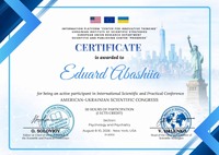 Міжнародна науково-практична конференція “американсько-український науковий конгрес”