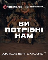 ‼️ ТОП-10 вакансій в Національній гвардії України від robota.ua