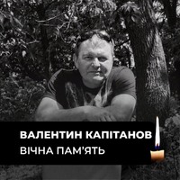 Через атаку на шахту ДТЕК загинув гірник Валентин Капітанов, який переїхав у Павлоград із Торецька