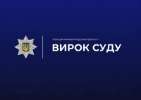 Шість років позбавлення волі за смертельну ДТП: суд виніс вирок водію на підставі зібраних поліцією Кіровоградщини доказів