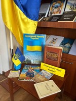 Україна — це ми!