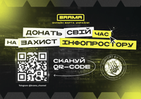 Як заблокувати фейкові та шахрайські вебресурси за допомогою BRAMA