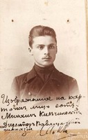 Срібне тиснення та формат «Carte de visite» — Павлоградському музею передали столітнє фото директора місцевої гімназії