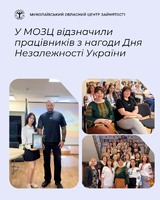 У МОЦЗ відзначили працівників з нагоди Дня Незалежності України