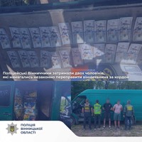 Поліцейські Вінниччини затримали двох чоловіків, які намагались незаконно переправити вінничанина за кордон