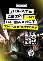 Блокування фейкових та шахрайських вебресурсів за допомогою BRAMA