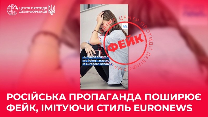Як запобігти поширенню маніпулятивних новин