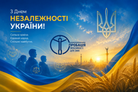 Соціально-профілактична робота із суб’єктами пробації, присвячена Дню Незалежності України