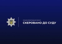 На Кіровоградщині поліцейські викрили незаконну порубку 39 дерев: обвинувальний акт скеровано до суду