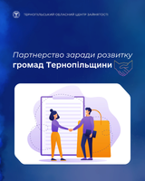 Співпраця Служби зайнятості та громад Тернопільщини