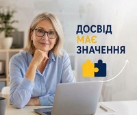 Алгоритми участі для роботодавців у проєкті «Досвід має значення»