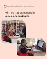 У Єланці шукають таланти: міні-ярмарок вакансій відкрив нові двері для працевлаштування