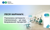 Леся Карнаух: Підтримка ветеранів – підприємців в Офісах податкових консультантів – це один з наших пріоритетів