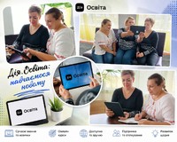 Цифрова грамотність — нові можливості у діяльності пробації разом із «Дія. Освіта»