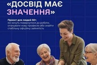 Алгоритми участі для роботодавців у проєкті «Досвід має значення»