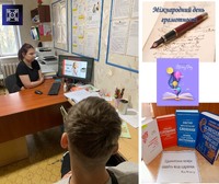 8 вересня  – Міжнародний день грамотності