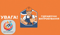 У Павлограді заповнюватимуть тепломережі водою — графік за районами
