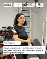 Історія успіху Ані Татоян у Березнегуватому: коли мрія стає справою
