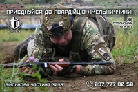 Приєднуйся до 36 Полку НГУ!
