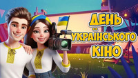 День українського кіно