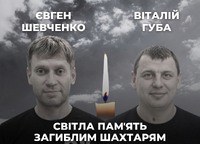 Атака на Павлоград забрала життя двох шахтарів ДТЕК Енерго — ще четверо дістали поранень