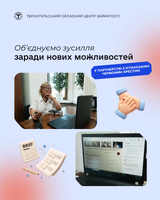Об’єднуємо зусилля заради нових можливостей з Іспанським Червоним Хрестом