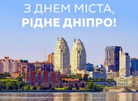 Дніпро починається з людей