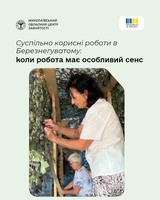 Суспільно корисні роботи в Березнегуватому: коли робота має особливий сенс