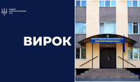 За 2 тисячі доларів хабаря суддя з Павлограда отримав 5 років в'язниці