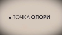 «Точка опори»: роботодавці, чиє майно постраждало через війну, можуть отримати допомогу на збереження трудових колективів