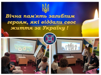 Пам’ятаємо тих, хто віддав життя за Україну