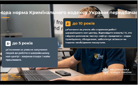 Працюєш у шахрайському колцентрі? Здаєш в оренду приміщення під "офіс"? Налагодив звʼязок для шахраїв? Знайшов працівників?