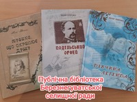 Мелодії слова і душі: світ музики в книгах.