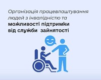 У Козівському управлінні Тернопільської філії Тернопільського обласного центру зайнятості вчергове провели інформаційний семінар