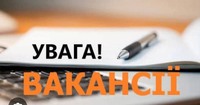 📌 Місцеві підрозділи Тернопільського ОЦЗ пропонують шукачам роботи більше 2,3 тисячі вакансій від роботодавців області.