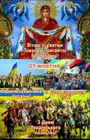 Вітаємо зі святами