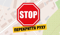 У Павлограді від сьогодні перекриють рух на перехресті Вокзальної та Полтавської через ремонт