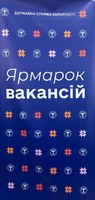 «Ярмарок вакансій»: можливості працевлаштування у пробації.