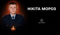 Завтра на Павлоградщині прощатимуться з 23-річним сапером Нікітою Морозом, який загинув під час розмінування